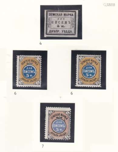 Dnieprovsk - Taurida Province 1874-1884 C4 m/m 1874; C6 x 2 m/m 1881; C7 m/m 1884 (4)