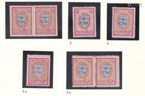 Dnieprovsk - Taurida Province 1885 imperf proof pair on gummed paper; C8 x 2 m/m; C8a m/m; C8b