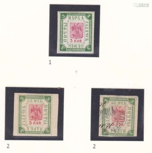 Gadiach - Poltava Province 1884 C1 m/m C2 x 2 m/m & used (3)