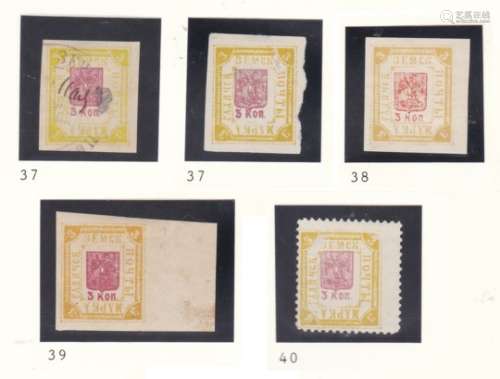 Gadiach - Poltava Province 1894-1899 C37 x 2 m/m & used 1894; C38 & 39 m/m 1897; all imperf; C40