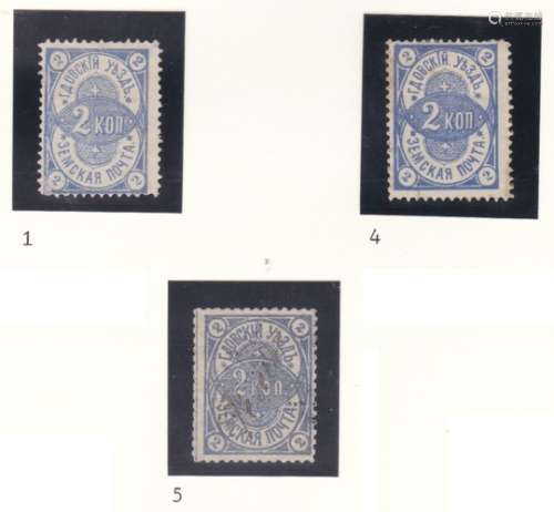 Gdov - St. Petersburg Province 1874-1883 C1 m/m 1874; C4 m/m 1876; C5 used 1883 (3)