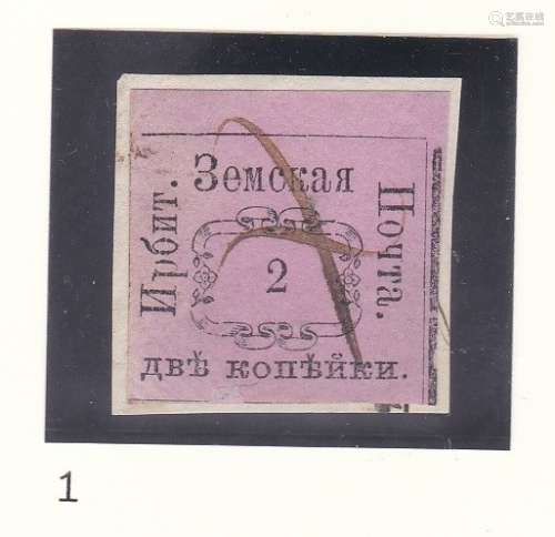 Irbit - Perm Province 1874 C1 2k used (1)