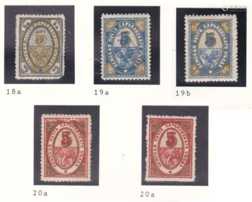 Kharkov - Kharkvo Province 1895-1902 C18a m/m 1895; C19a m/m overprinted 1896; C19b m/m 1896; C20a x