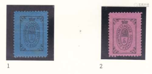 Kungur - Perm Province 1890 C1 1k black/blue C2 2k black/rose m/m (2)