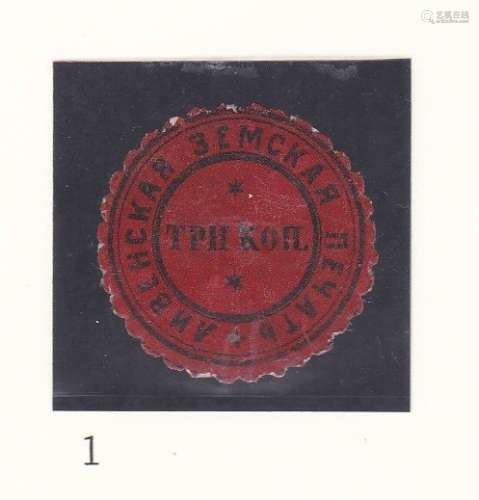 Livny - Orel Province 1871 C1 3k black on red m/m (1)