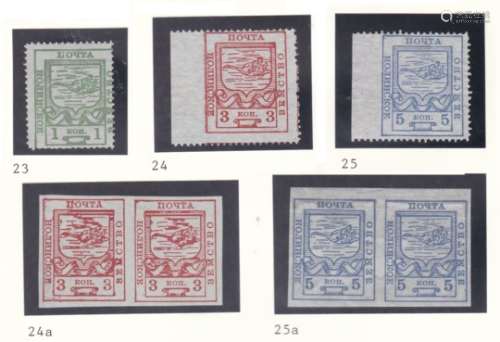 Nolinsk - Viatka Province 1915 C23 to C25 m/m; C24a C25a imperf pairs m/m (5)