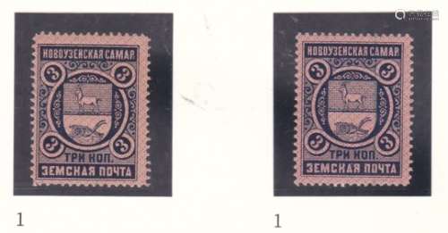 Novouzensk - Samara Province 1897 C1 m/m ; C1 used cancel thin blue line (official invalidation of