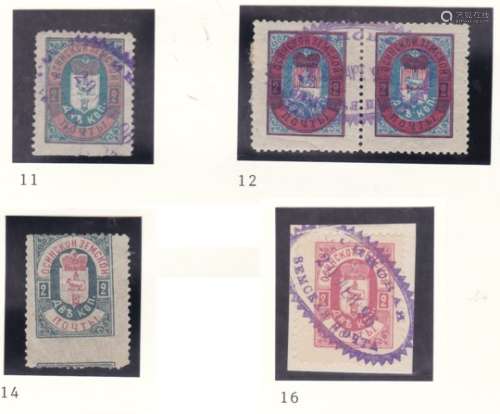 Osa - Perm Province 1895-1896 C11 used 1895; C 12 pair used 1895; C14 perf shift m/m 1896; C16