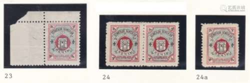 Osa - Perm Province 1898 C23 m/m corner selvedge, C24 pair m/m, C24a m/m (3)