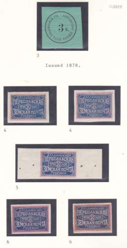 Pereslav - Vladimir Province 1878-1881 C3 m/m 1878; C4 x 2 m/m, C5 m/m, C6 x 2 m/m 1879-81 (6)