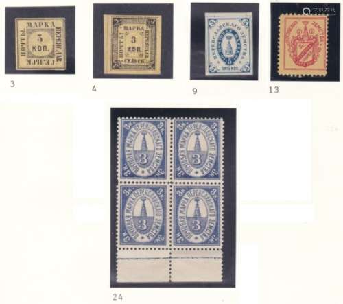 Pereyaslav - Poltava Province 1874 C3 m/m; 1875 C4 m/m; 1884 C9 m/m; 1890 C13 m/m; 1912 C24 block