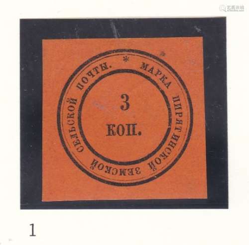 Piriatin - Poltava Province1868 C3 3k black on orange m/m (1)