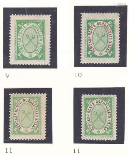 Podolsk - Moscow Province x 2 m/m (4) 1891 C9 m/m; 1894 C10 m/m; 1895 C 11 x 2 (4)