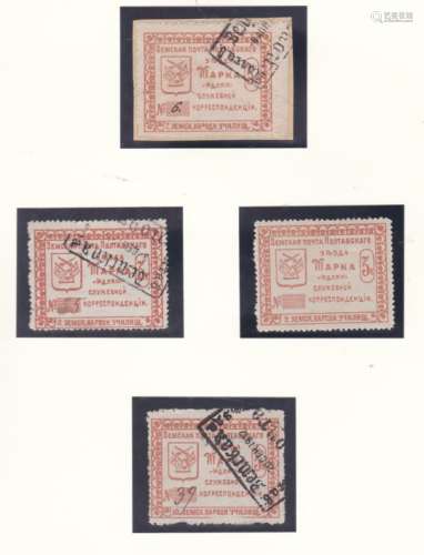 Poltava - Poltava Province 1912 local public service stamps C83 x 1 m/m x 3 used orange for
