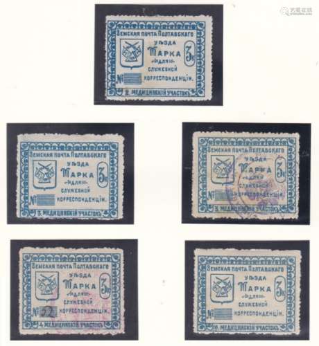Poltava - Poltava Province 1912 local public service stamps C84 x 3 m/m x 2 used blue for medical