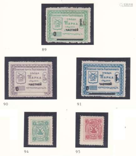 Poltava - Poltava Province 1912 local public service stamps overprinted for private use C89 m/m, C90