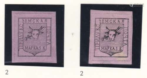 Priluky - Poltava Province 1879 C2 x 2 5k black on violet rose m/m (2)