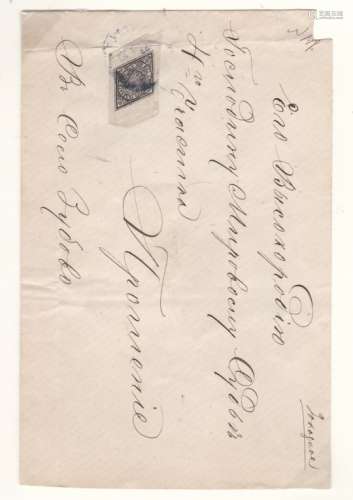 Pskov - Pokov Province 1881 Env registered , Vasili Sergeievich Mirashev private cachet on rev, C7