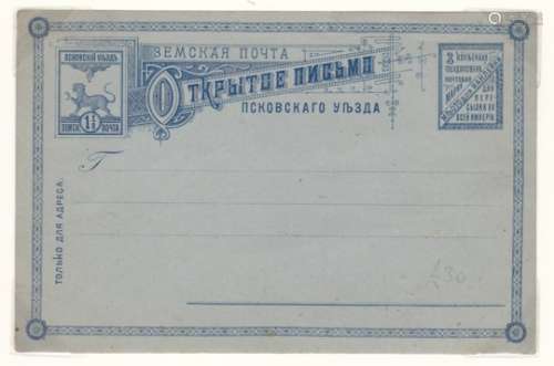 Pskov - Pokov Province 1892 Postcard prepaid issued Pskov Zemstvo Authority unused (1)