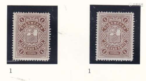 Pudozh - Olonets Province 1903 C1 x 2 1k brown m/m (2)