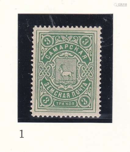Samara - Samara Province 1908 C1 3k green u/m (1)