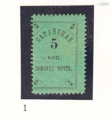 Saransk -Penza Province 1908 C1 5k black on green m/m (1)