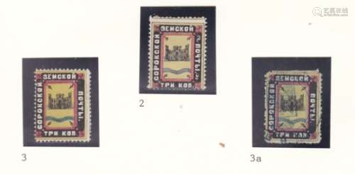 Soroki - Bessarabian Province 1878 C2 m/m; 1880 C3 m/m, C3a used (3)