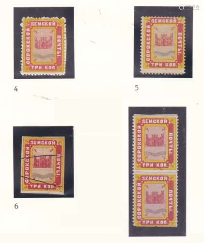 Soroki - Bessarabian Province 1880 C4 m/m, C5 m/m; 1883 C6 imperf used, C7 vertical pair imperf