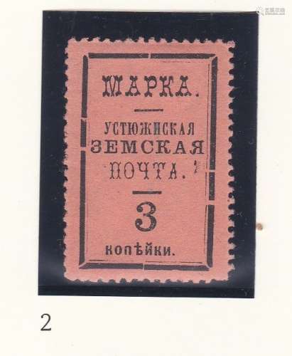 Ustiuzhna - Novgorod Province 1889 C2 3k black on orange m/m (1)