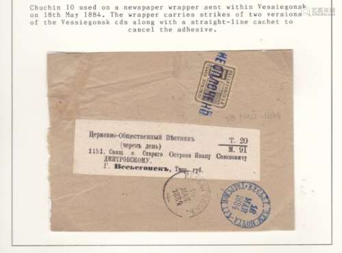 Vessiegonsk - Tver Province 1884 Newspaper wrapper C10 1/2 k cancel straight-line cachet, 2