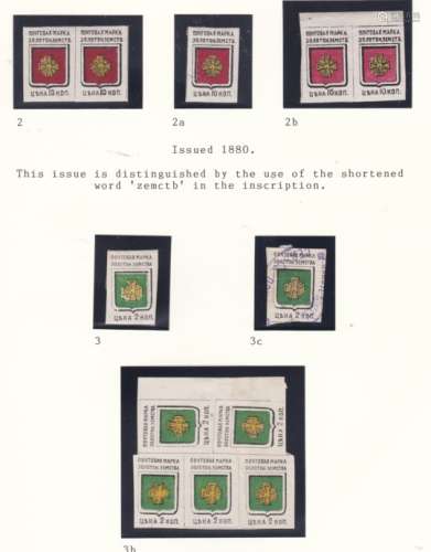 Zolotonosha - Poltava Province 1880-1885 C2 pair m/m, C2a m/m, C2b pair m/m 1880; C3 mm, C3c m/m,