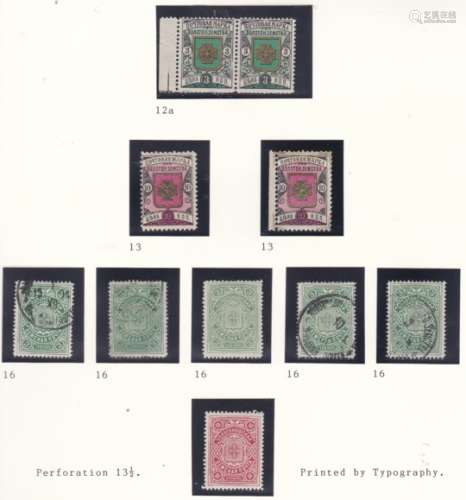 Zolotonosha - Poltava Province 1897 C12a pair m/m, C13 x 2 m/m; 1916 C16 m/m, C16 x 4 used, C17 m/m