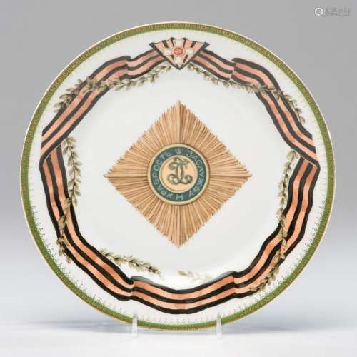 Russian Porcelain Plate, Order of St. George