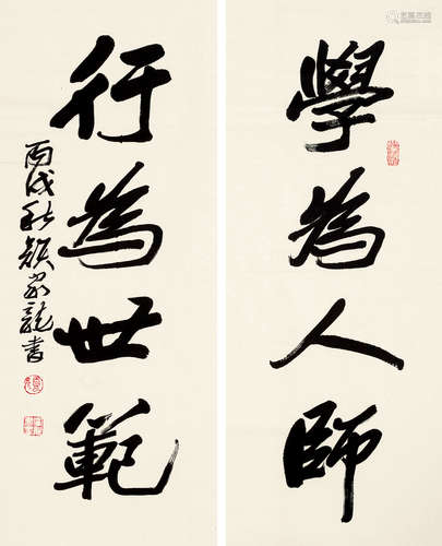 颜家龙 丙戊（2006年） 四言行书对联 镜芯 水墨纸本