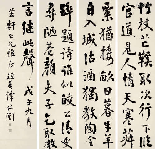 谭延闿 戊子（1888年） 行书四屏 立轴 水墨纸本