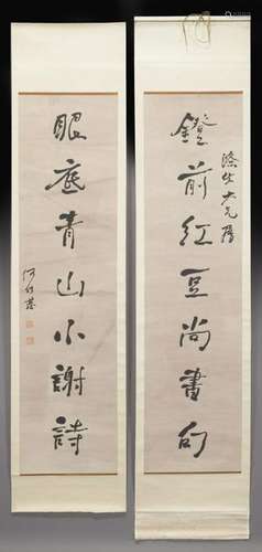 He Shaoji Chinese Qing calligraphy couplets.