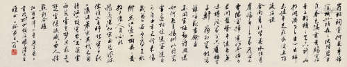 刘小清 庚午（1990年） 行书 镜心 水墨纸本