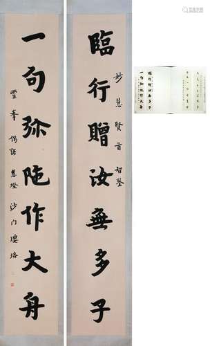 CHINESE SCROLL CALLIGRAPHY COUPLET WITH PUBLICATION