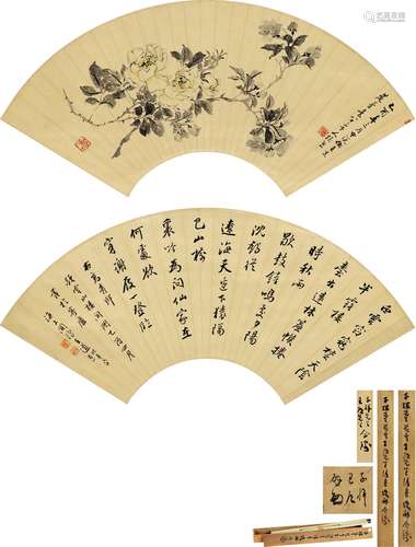 王 道［清］、张 熊（1803～1886） 行书七言诗·花卉