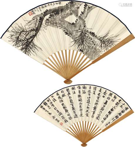 余绍宋（1883～1949） 墨松图·行书节录旧唐书