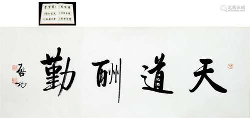 CHINESE SCROLL CALLIGRAPHY ON PAPER WITH PUBLICATION