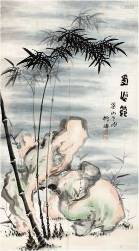 竹禅法师（1825～1901）虚心节