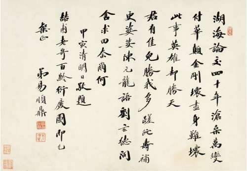 易顺鼎（1858～1920） 行书 自作诗