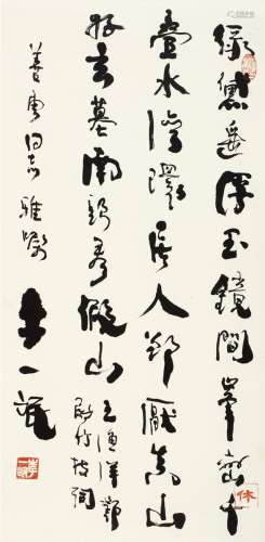 李一氓（1902～1990） 行书 七言诗