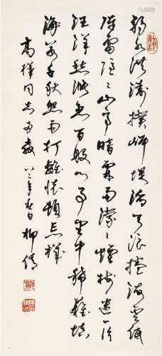 柳 倩（1911～2004） 草书 七言诗