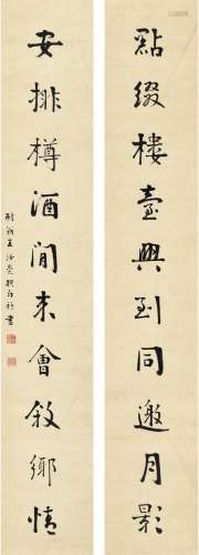 王汝崇（1875～1963） 行书 十言联