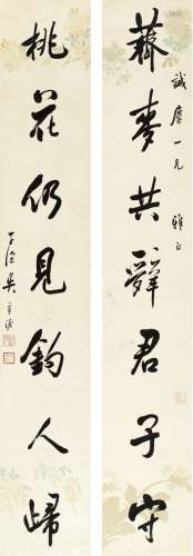 吴华源（1893～1972） 行书 七言联