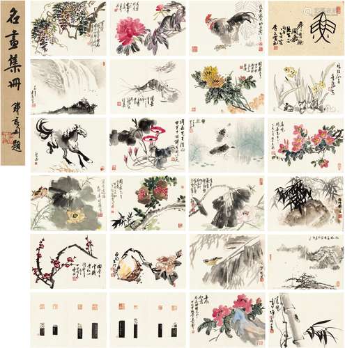 钱君匋（1906～1998）、曹简楼（1913～2005）、吴长邺（1920～2009）、曹用平（1922～ 2018）等 花鸟册