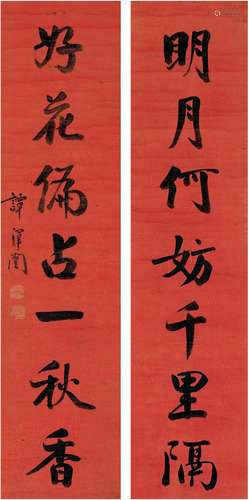 谭泽闿（1889～1947） 行书 七言联