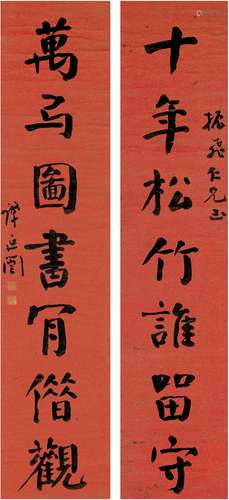 谭延闿（1880～1930） 楷书 七言联